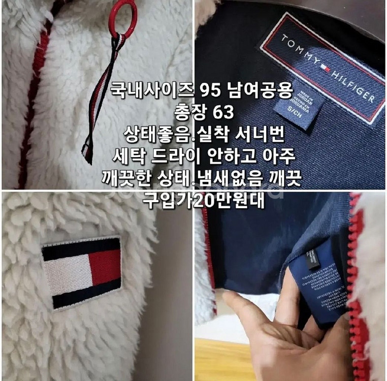 타미힐피거 쉐르파 퍼자켓s (한국95) 남녀공용--3