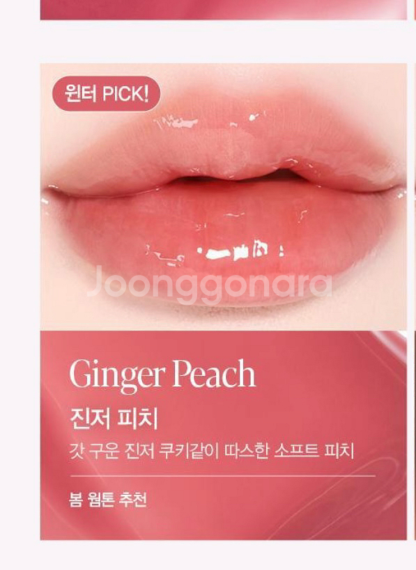 에스쁘아 글레이즈 틴트--2