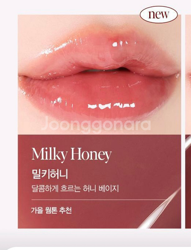 에스쁘아 글레이즈 틴트--3