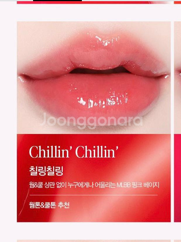 에스쁘아 글레이즈 틴트--1