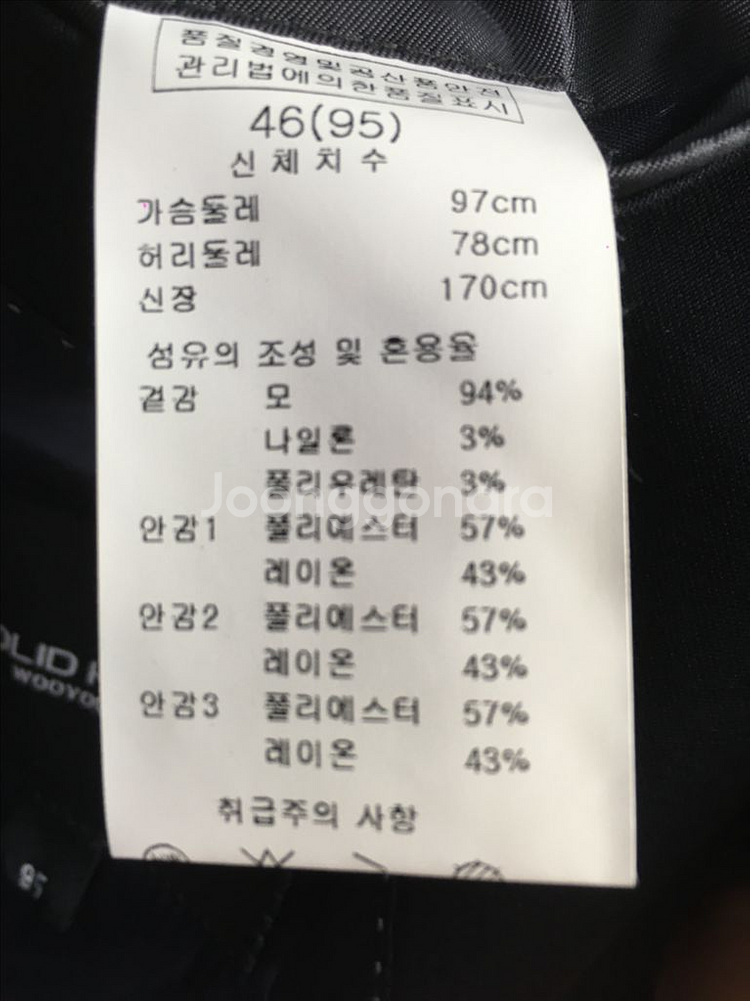 솔리드옴므 네이비 블레이져 95사이즈--5