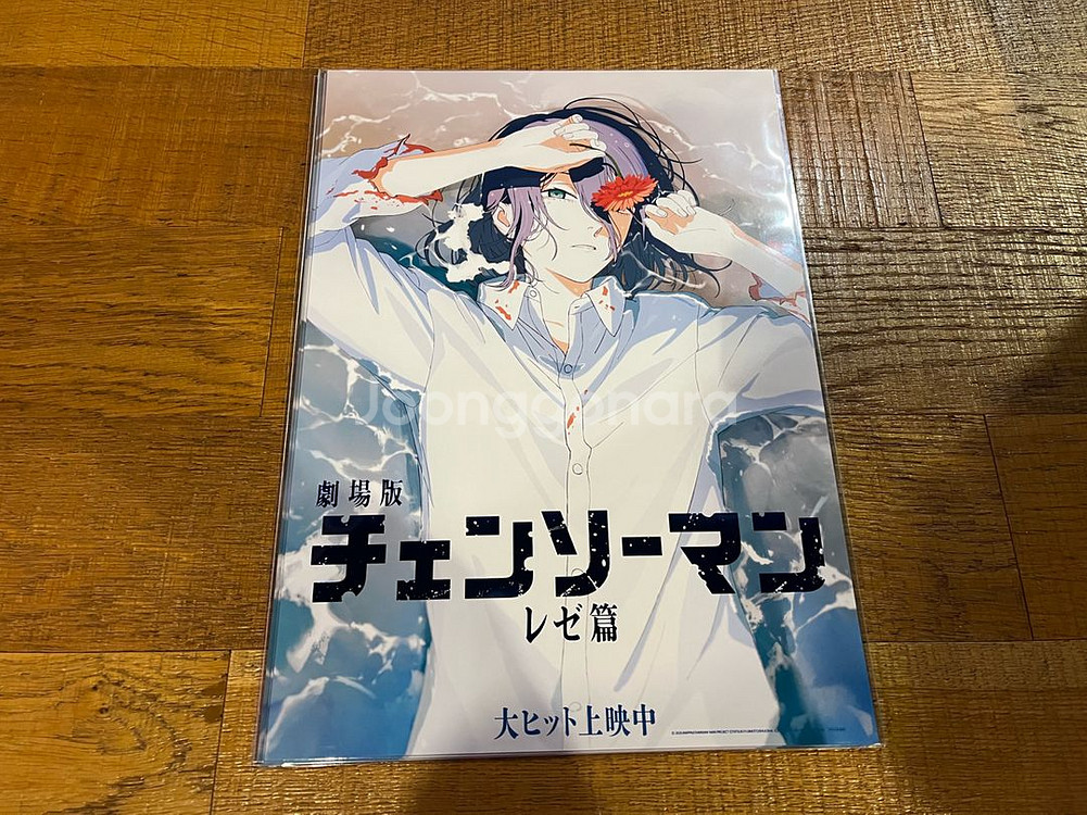 체인소맨 레제 특전 5주차 해변 A3 포스터 새상품--0