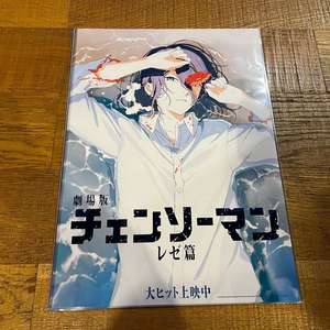 체인소맨 레제 특전 5주차 해변 A3 포스터 새상품