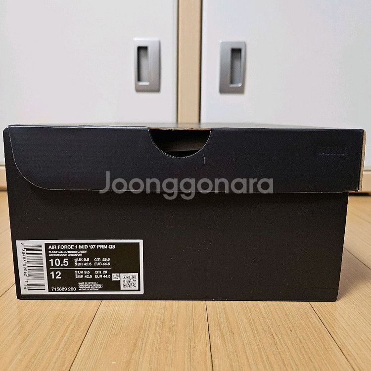 [새상품] 나이키 에어포스 미드 된장 285--6