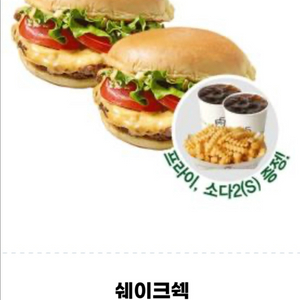 쉑쉑버거 2인 세트 쉐이크쉑