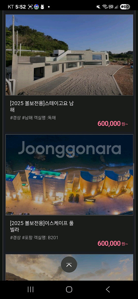 25년도 풀빌라 2박3일 숙박권 (사진상)--3