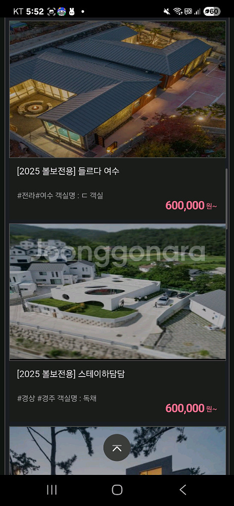 25년도 풀빌라 2박3일 숙박권 (사진상)--1