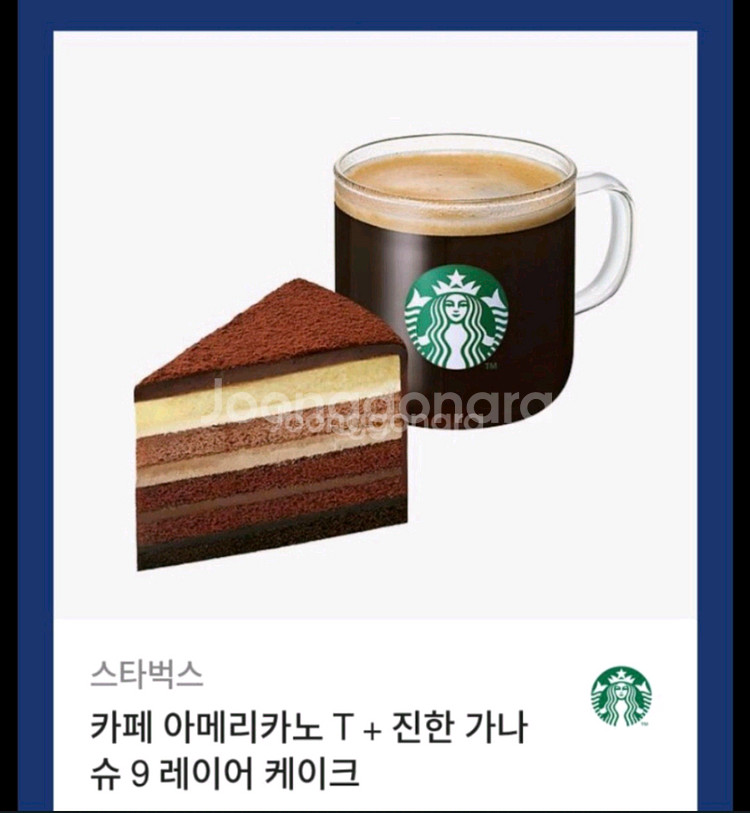 스타벅스 아메리카노 가나슈케익--0