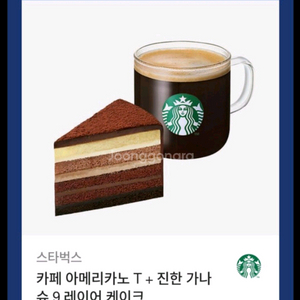 스타벅스 아메리카노 가나슈케익