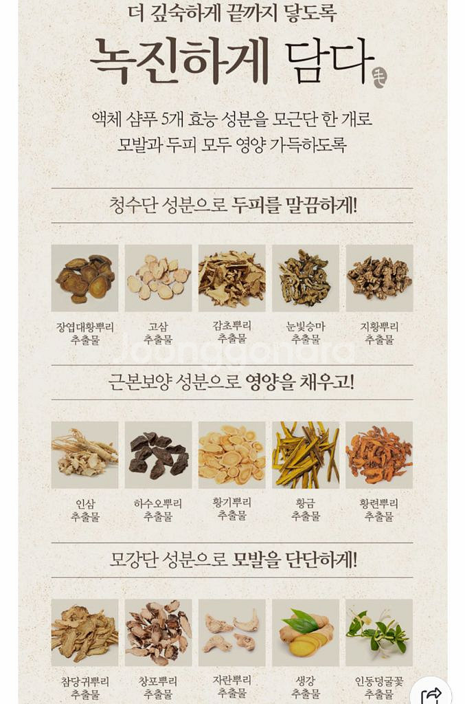 (5개)모근단 모스토리 고체 샴푸 한방 두피케어 샴푸바--4