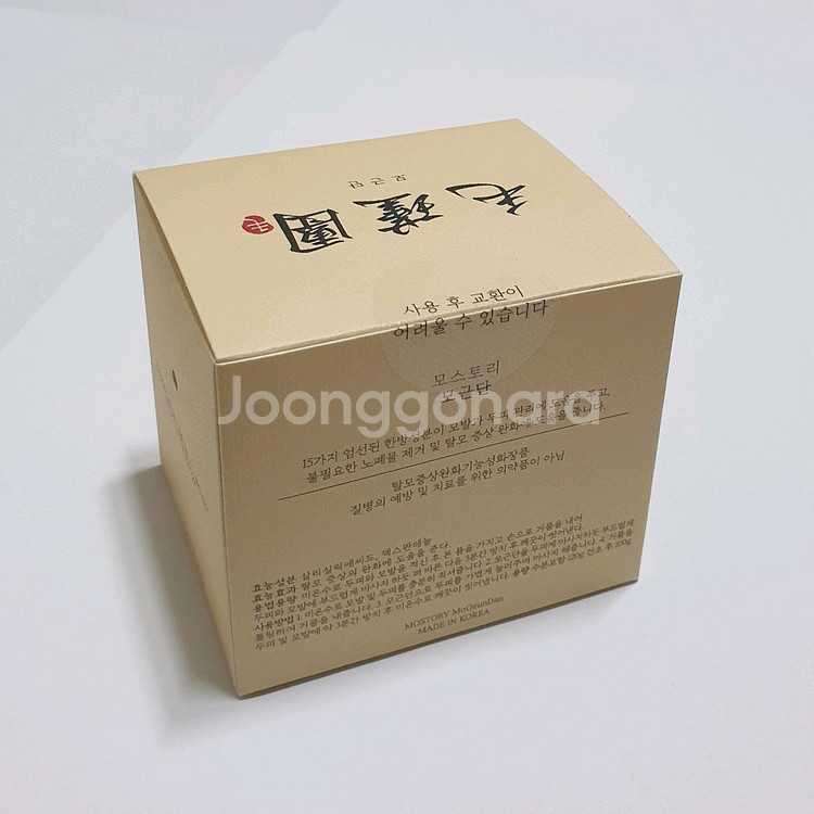 (5개)모근단 모스토리 고체 샴푸 한방 두피케어 샴푸바--1