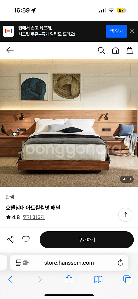 한샘 유로 503 아트월 월넛 패널 800 + 서랍장--0