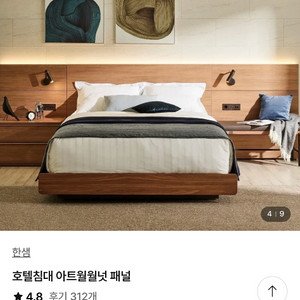한샘 유로 503 아트월 월넛 패널 800 + 서랍장