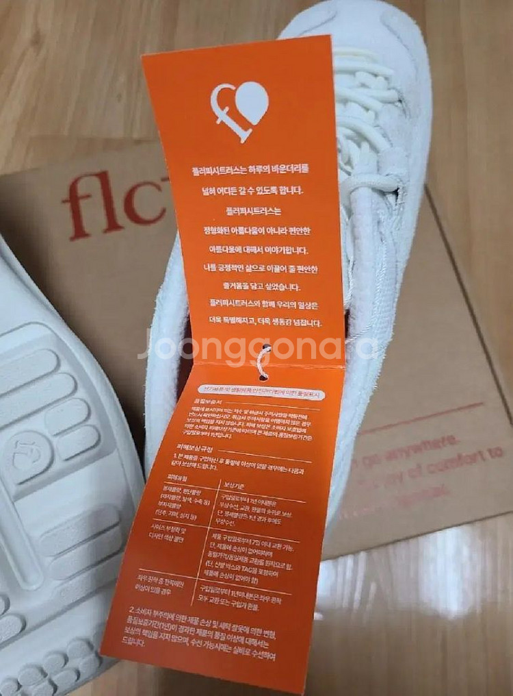 플러피시트러스 헤이지 스니커즈 240 (새제품)--5