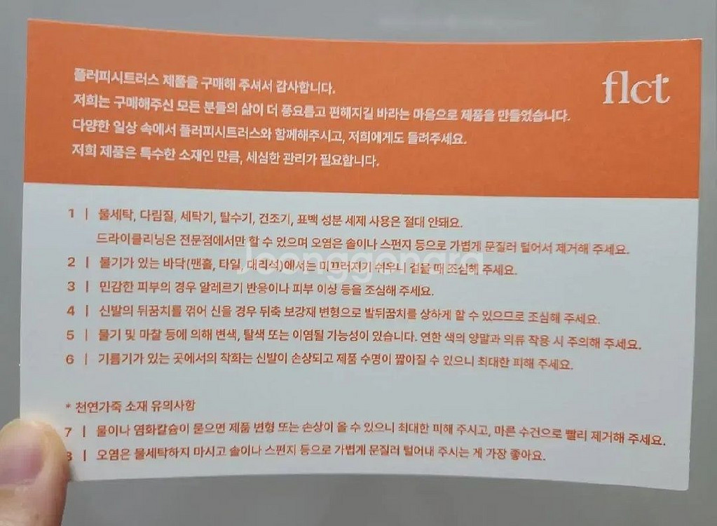 플러피시트러스 헤이지 스니커즈 240 (새제품)--6