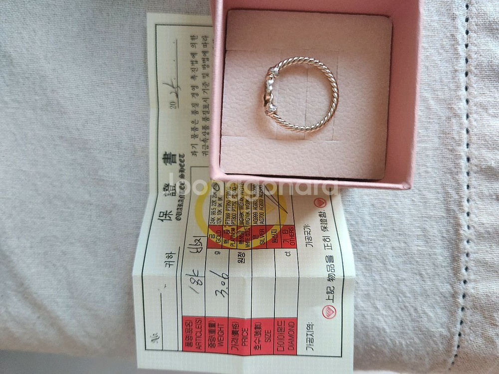 18k리얼화이트반지 (가격특가)--5