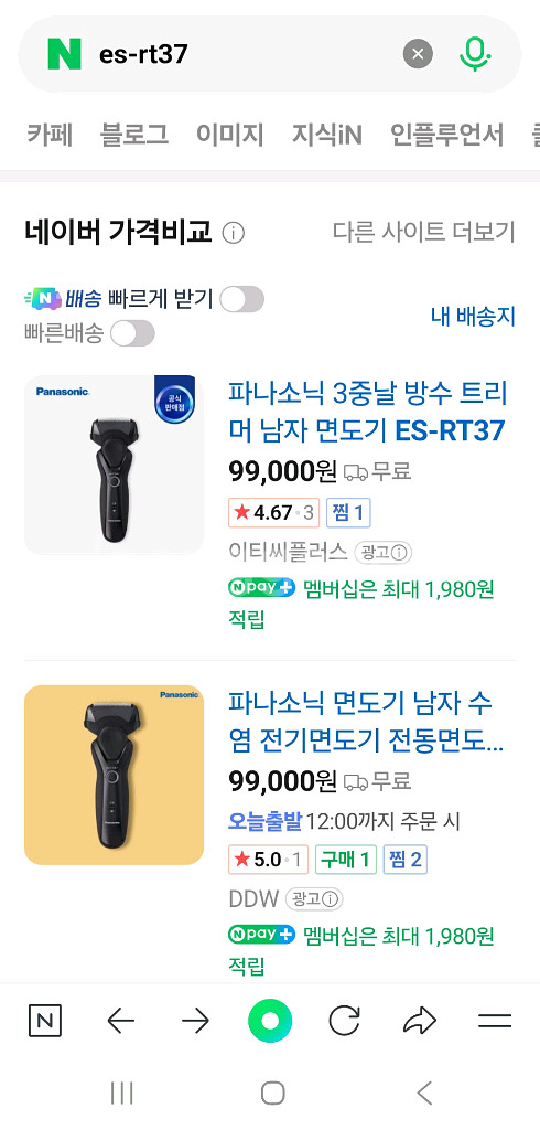 (새상품) 파나소닉 3중날 건습식 전기면도기--2