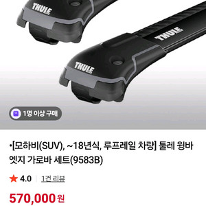 툴레 윙바엣지 9583 블랙