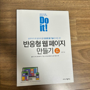 반응형 웹 페이지 만들기