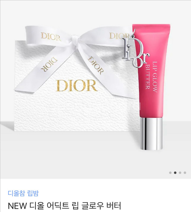 디올 립글로우 리치--0