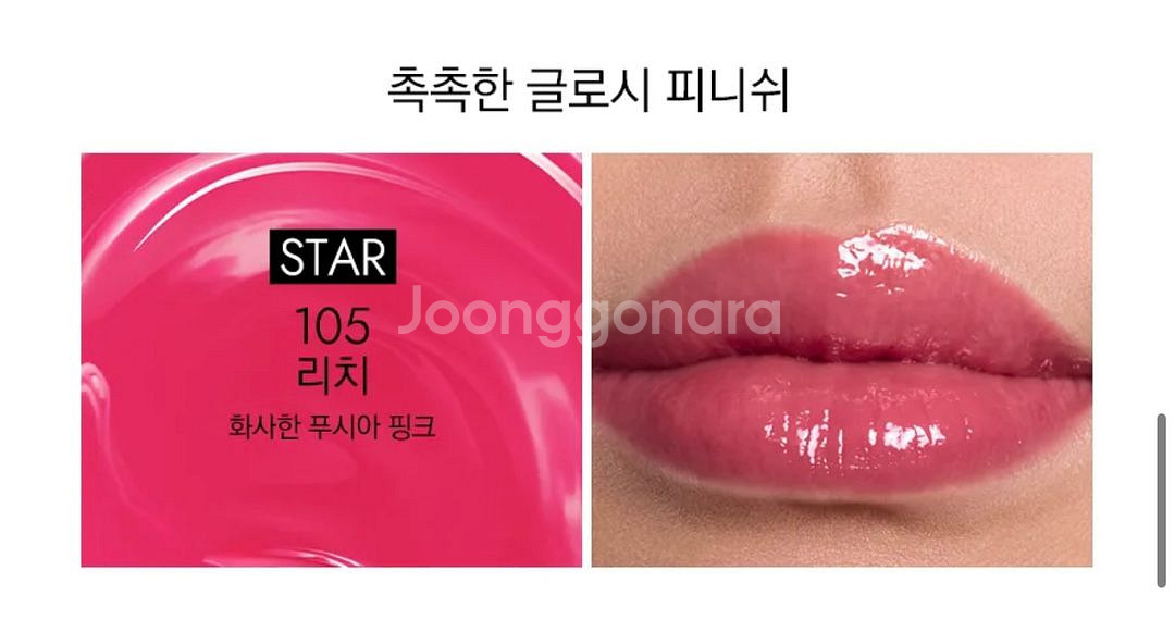 디올 립글로우 리치--1