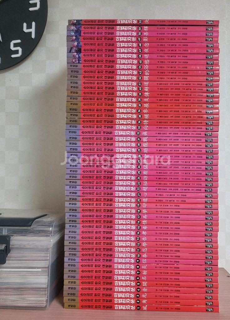 마법천자문 1~53(52x)카드있음 택포--0