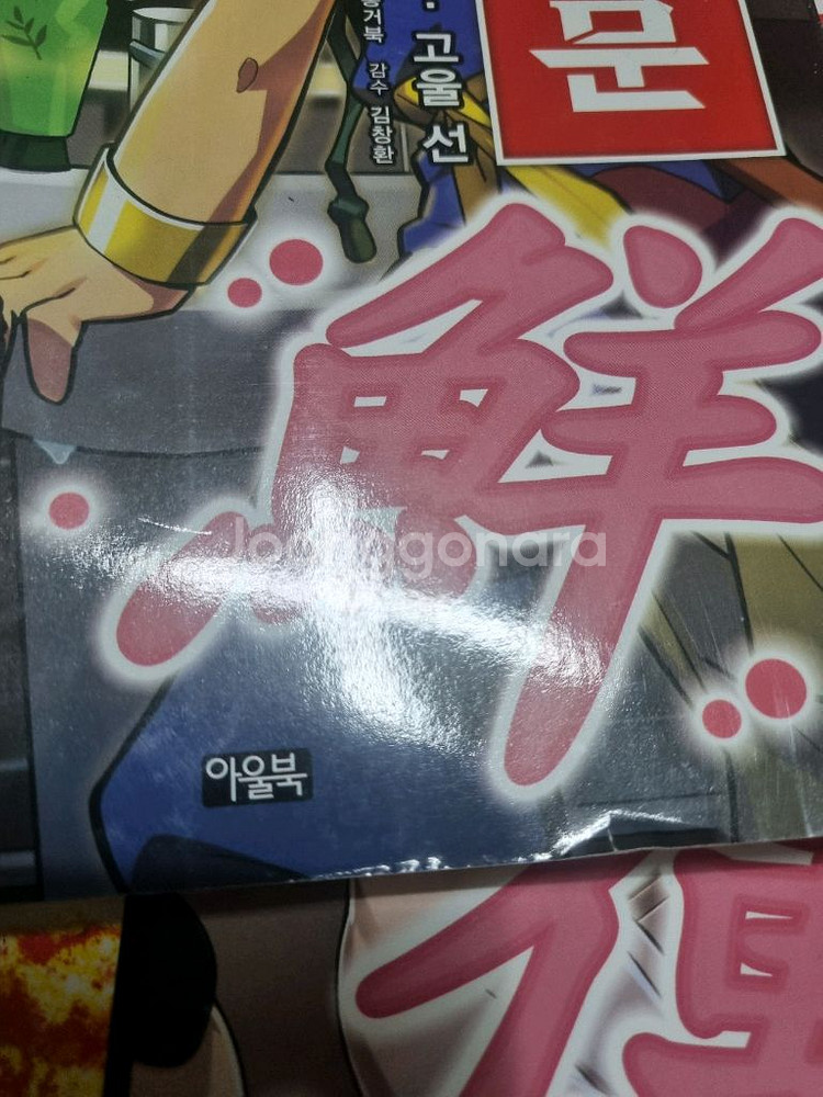 마법천자문 1~53(52x)카드있음 택포--8