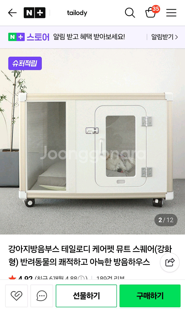 테일로디 애견 방음부스--3