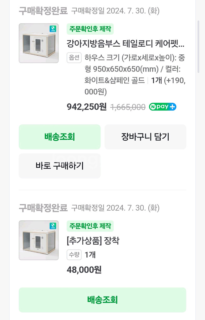 테일로디 애견 방음부스--5