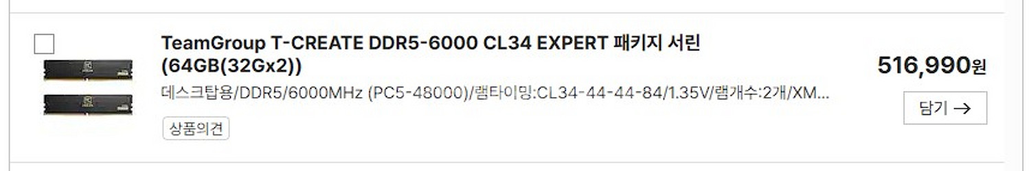 TeamGroup DDR5-6000 CL34 64GB--2