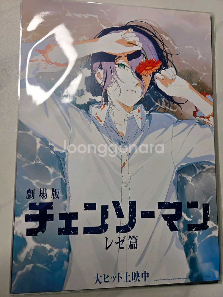 체인소맨 5주차 해변 포스터 돌비 포스터--1