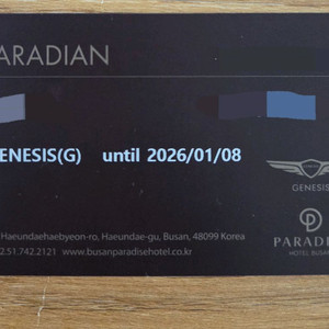 부산 파라다이스 뷔페 2인권 (제네시스)