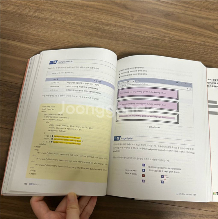 반응형 웹 실전 프로젝트 가이드--1