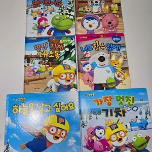 뽀로로 도서 책