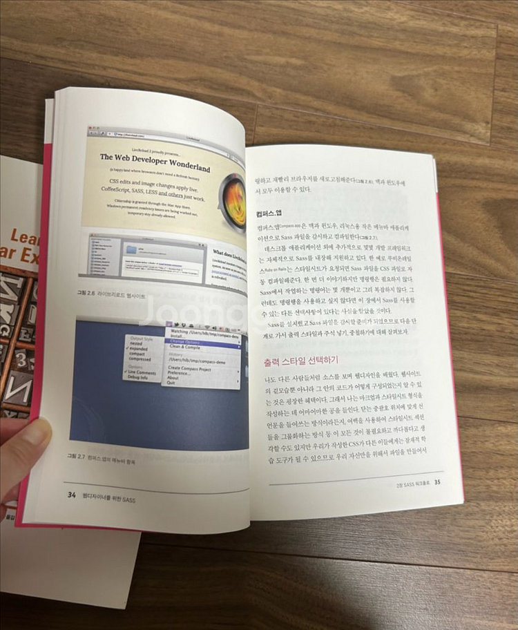 웹디자이너를 위한 SASS--1