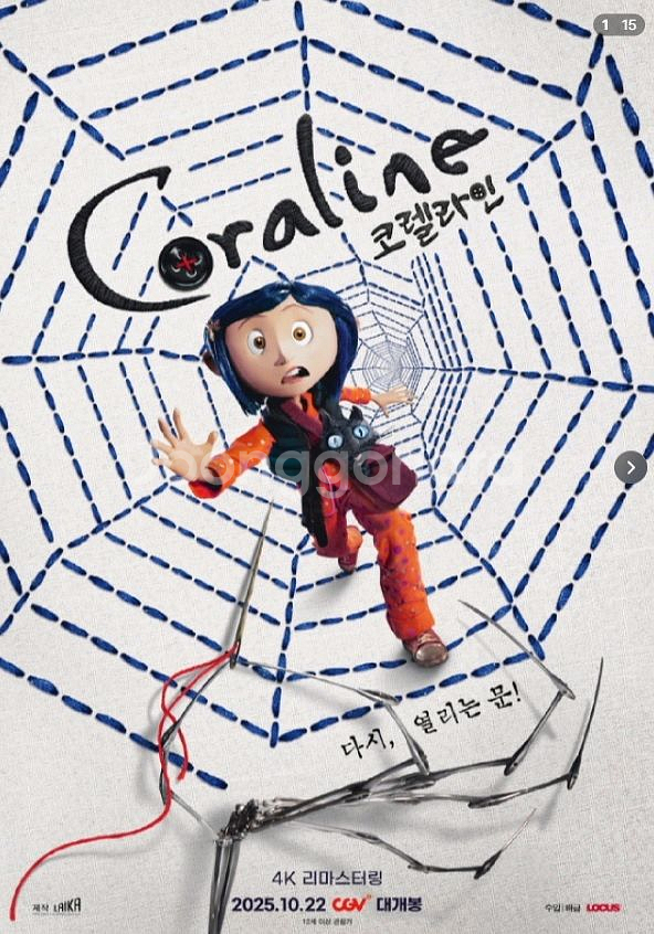 롯데시네마cgv메가박스 체인소맨 코렐라인 8번출구 세계--2