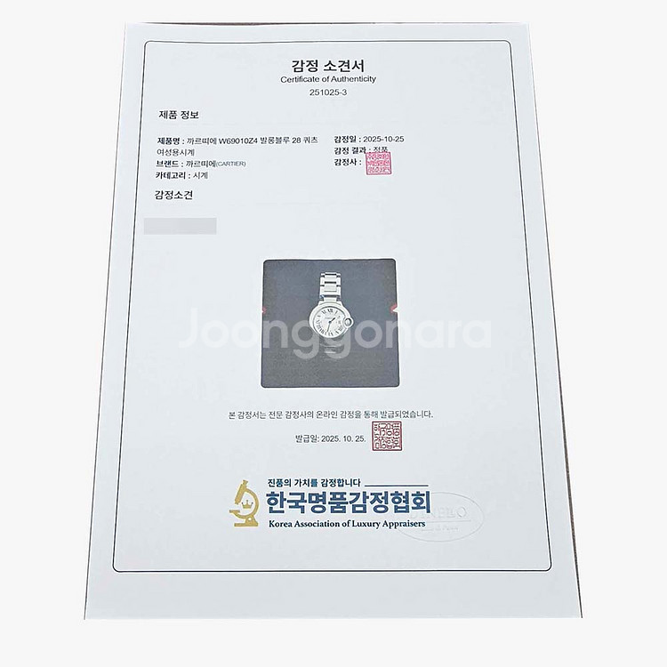 까르띠에 W69010Z4 발롱블루 28 쿼츠 여성용시계--9