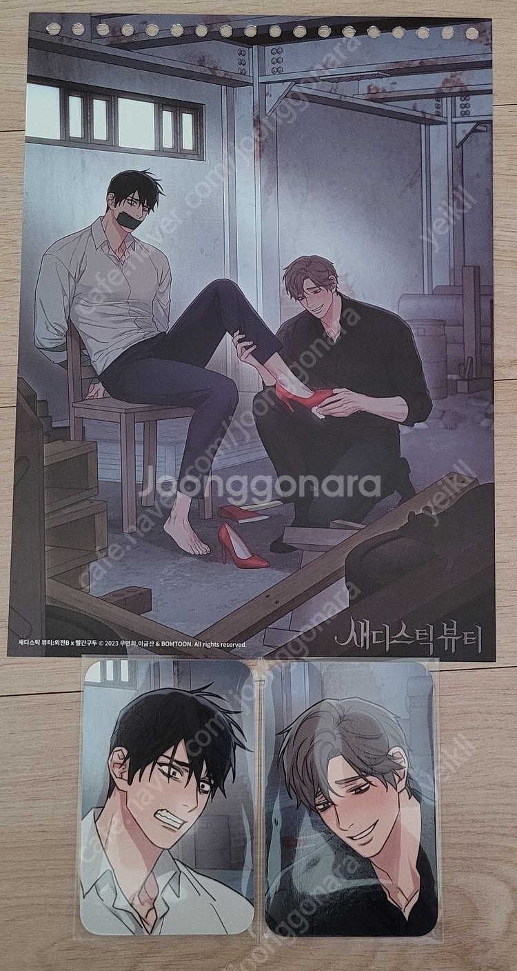 새디스틱 뷰티 메르헨 달력, 포카 봄툰 시그 시즌그리팅--0