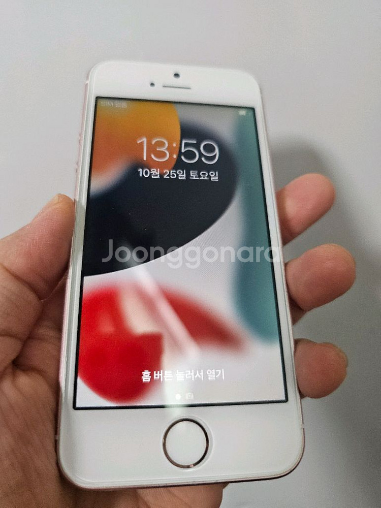b45. 아이폰 se1 64GB--7