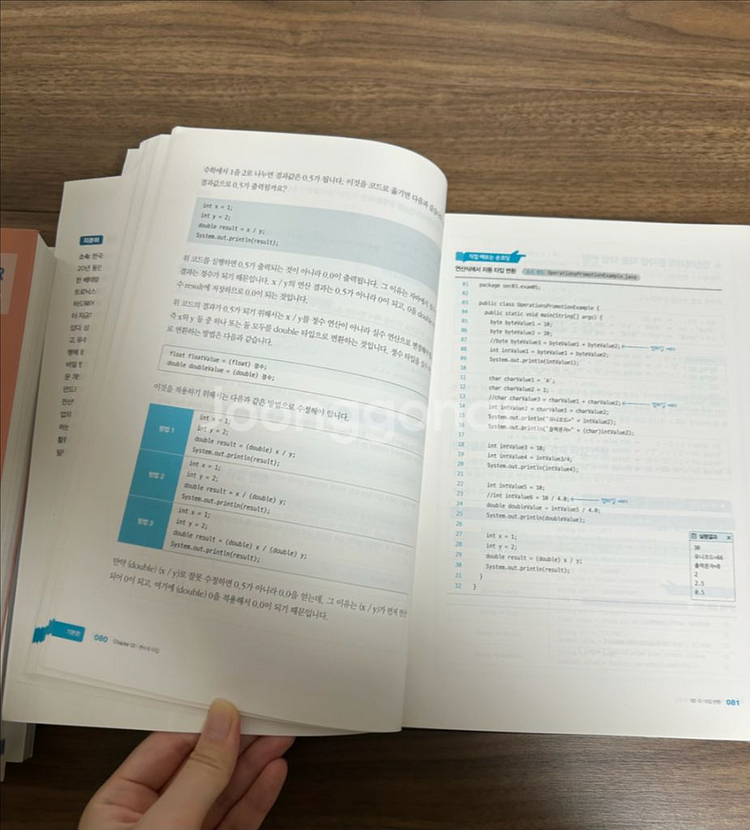 혼자 공부하는 자바--1