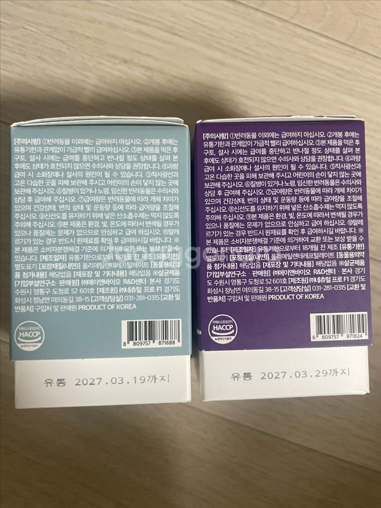 닥터바이 아이즈+조인트 강아지영양제--1