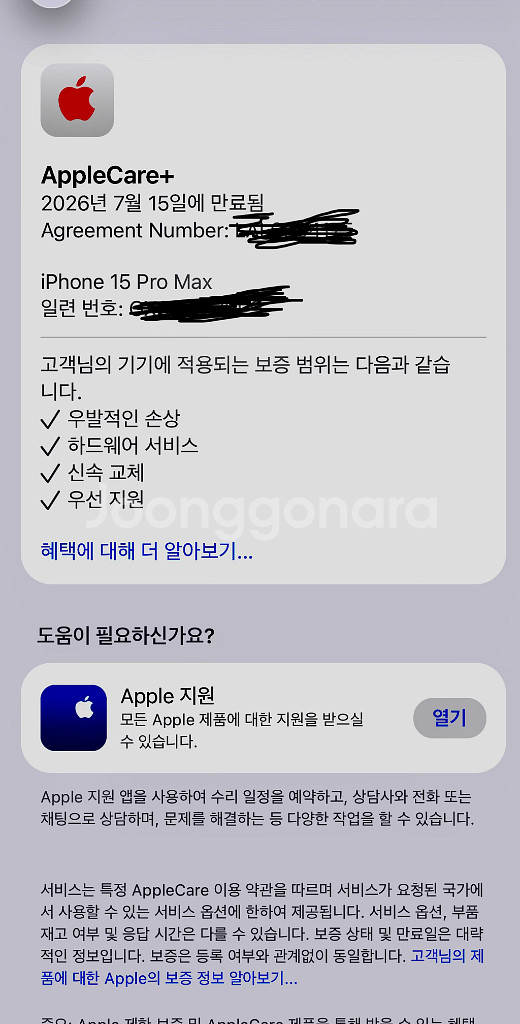 아이폰 15 Pro Max 256GB 블랙 자급제 애케--8
