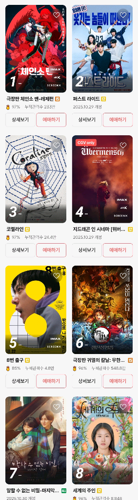 CGV/메가박스 /롯데시네마 영화예매 1인 9천원--0