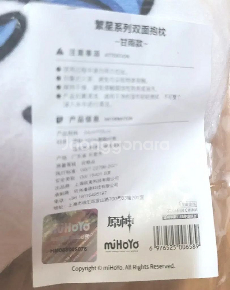 호요 쿠션 캐릭터 굿즈 (택포가)--3