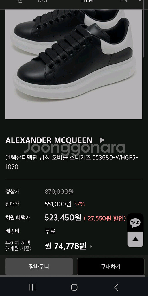 알렉산더맥퀸 오버솔 스니커즈운동화신발구찌루이비통나이키--1