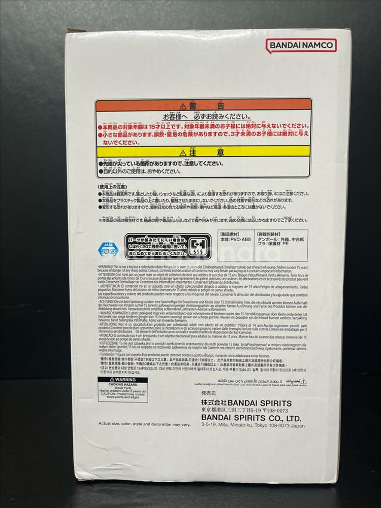 드래곤볼 손오공 초사이언 그란디스타 피규어--3