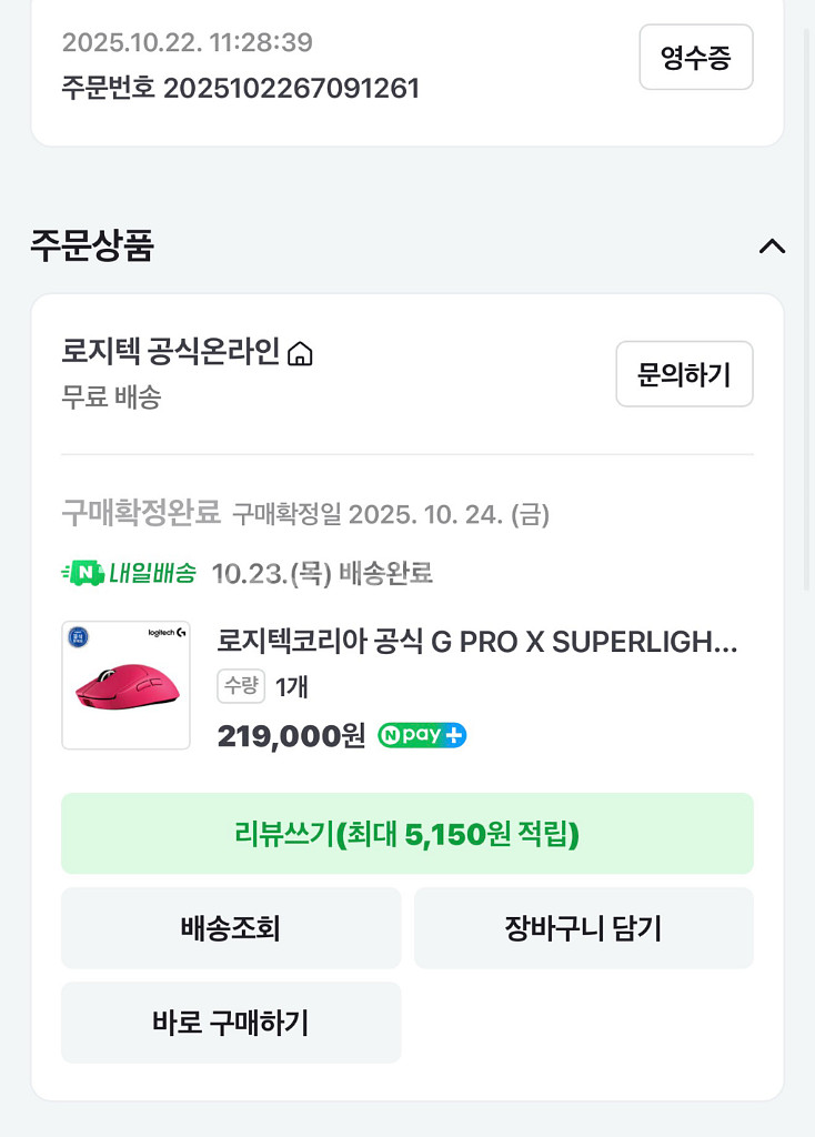 로지텍 지슈라 2c 마젠타 핑크 팝니다--1