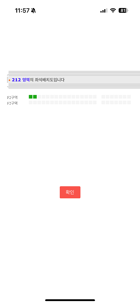 로이킴 12/14(일) 서울 막콘 연석--2