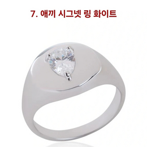 소윰 화이트 링 soyoom 애끼 반지 이미지