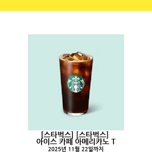 스타벅스 아메리카노